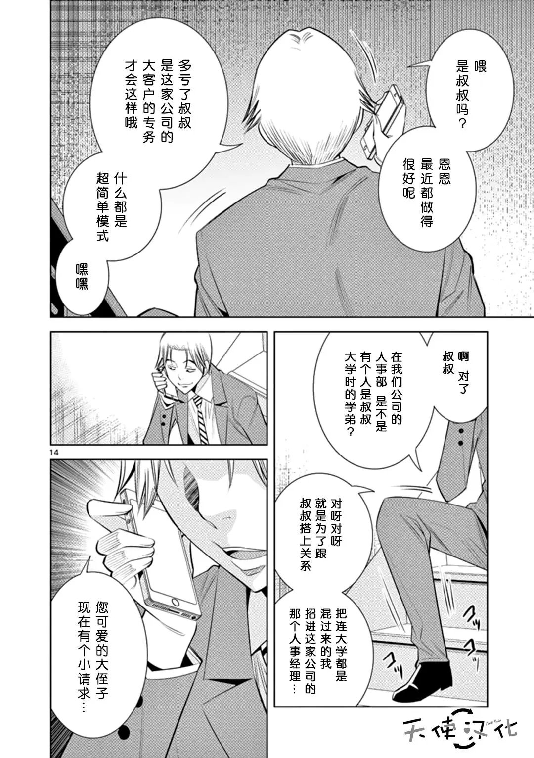 第67话