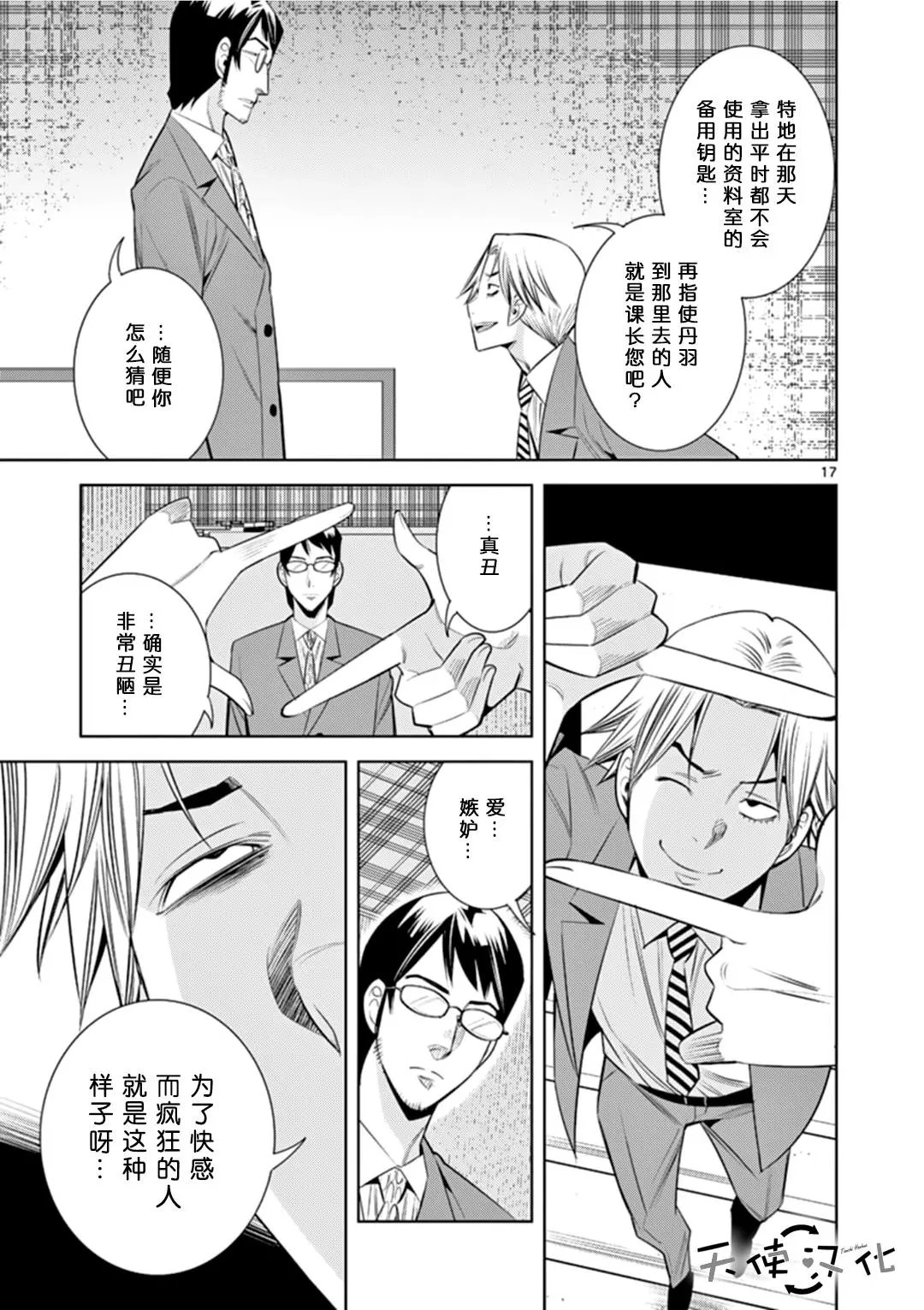 第67话