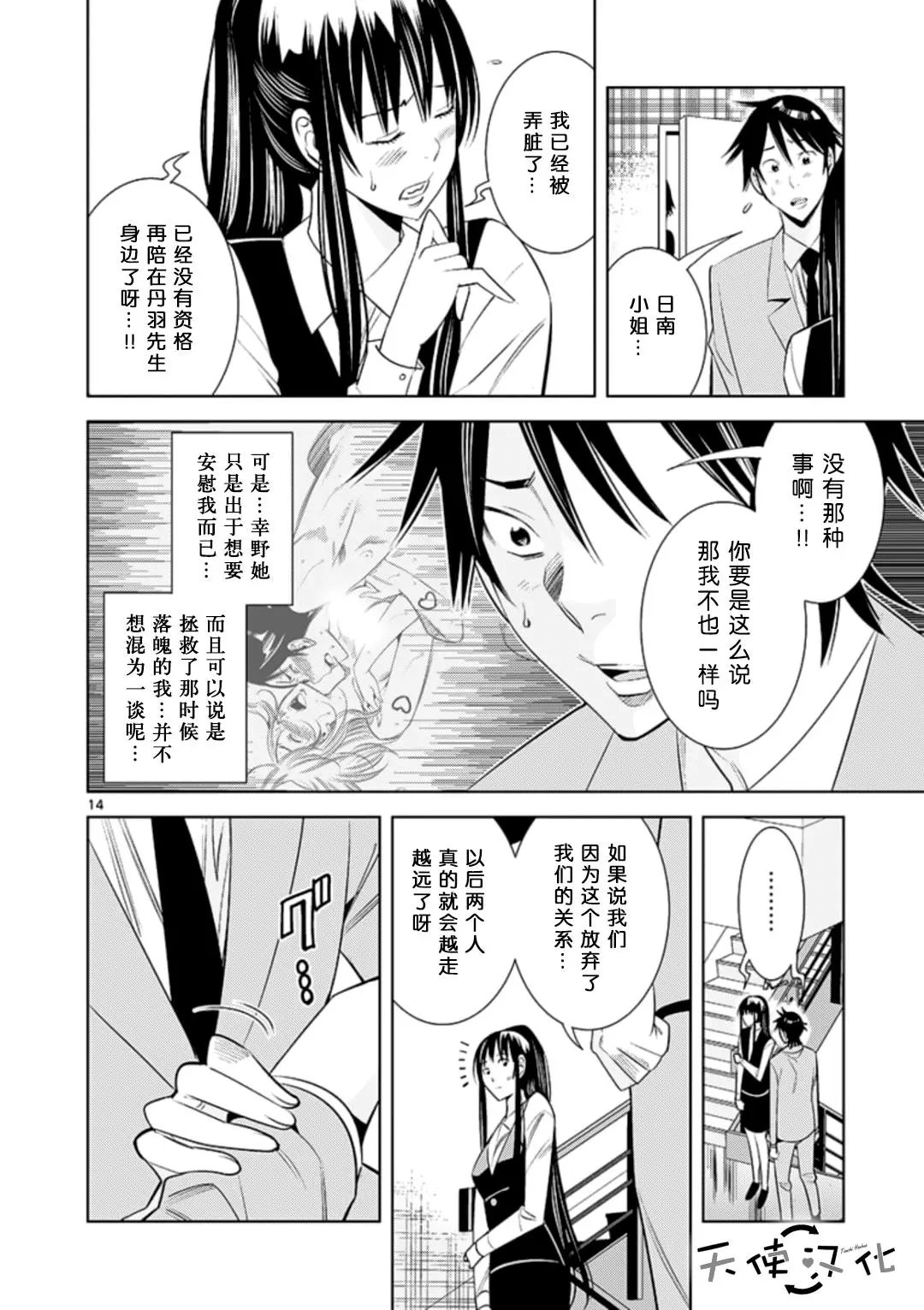 第70话