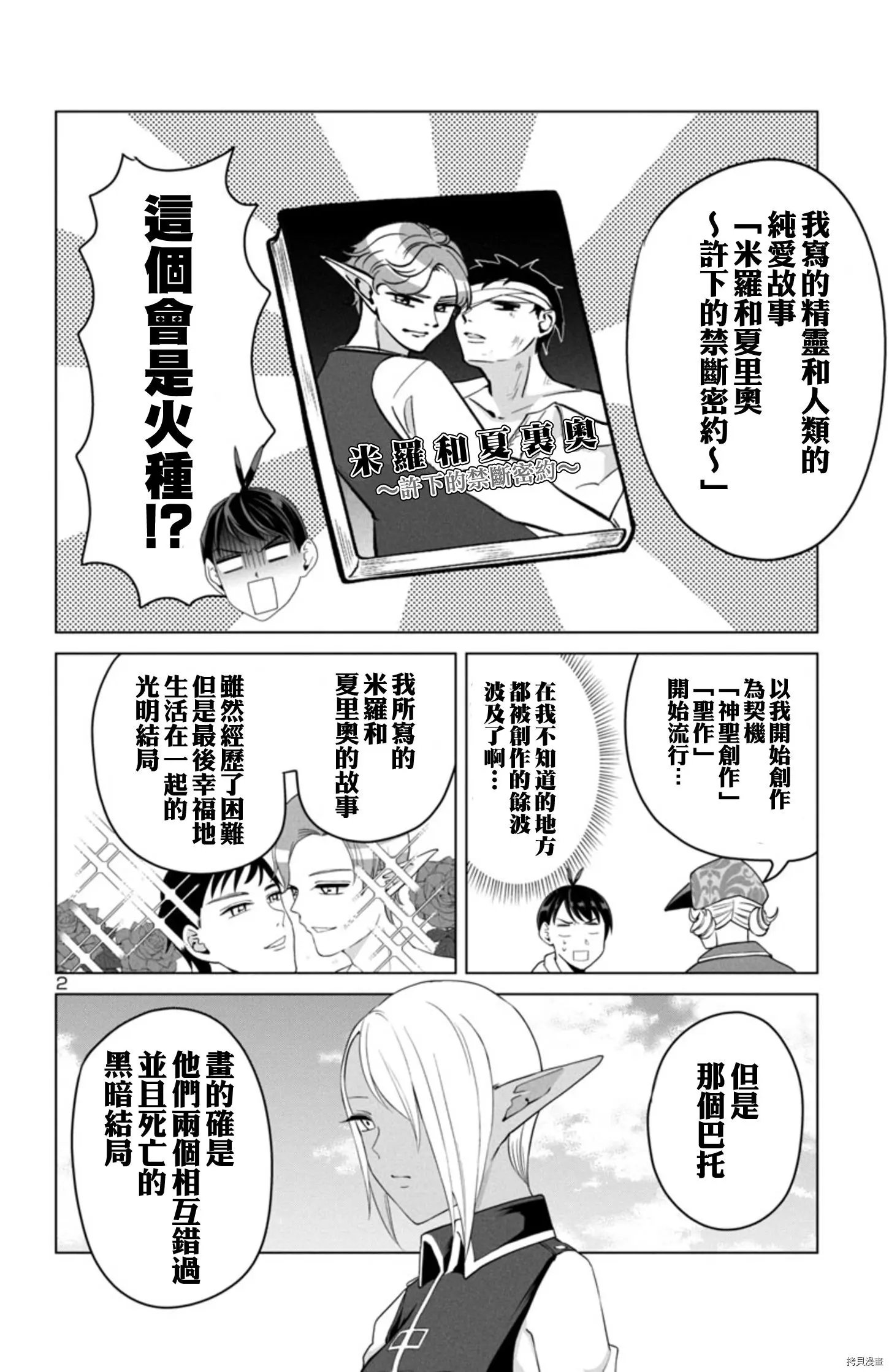 02部04话
