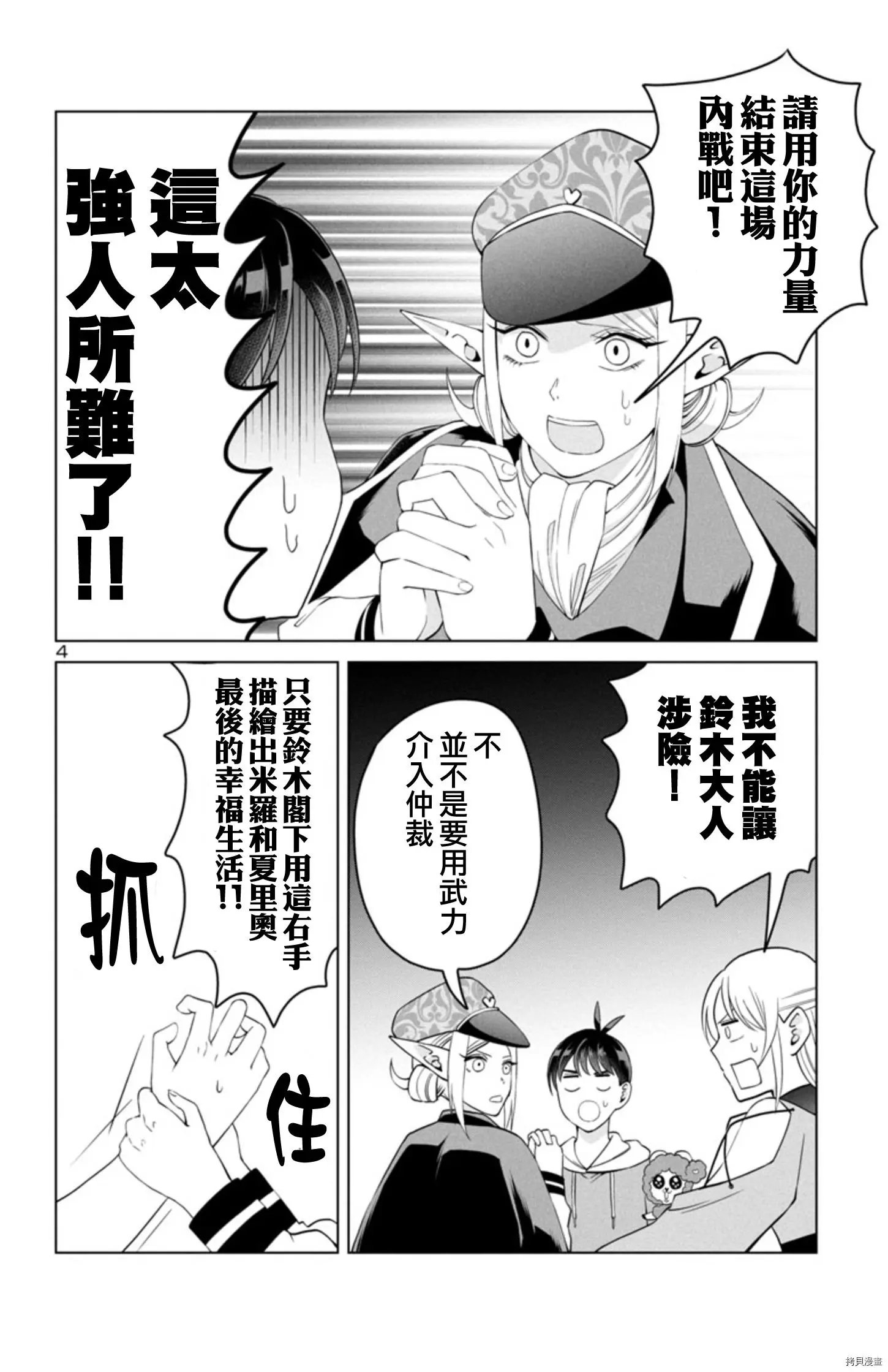 02部04话