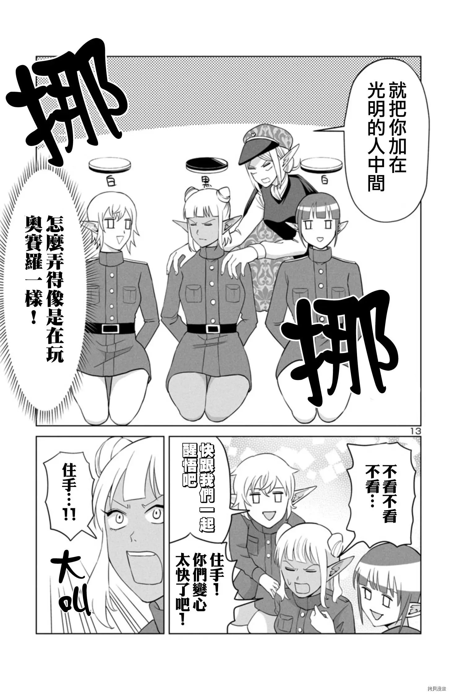 02部04话