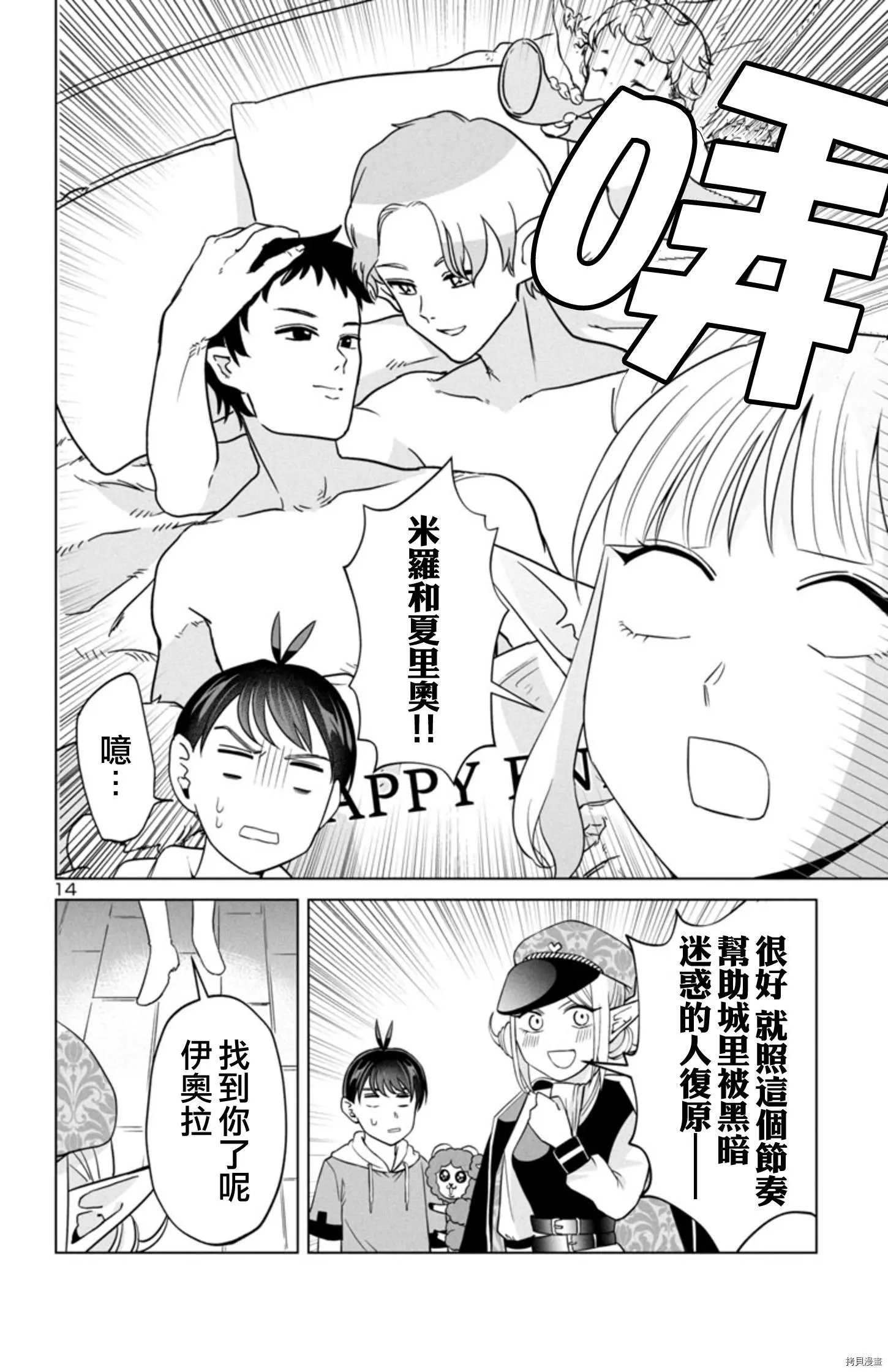 02部04话