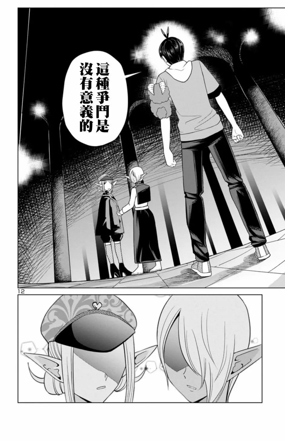 第二部05