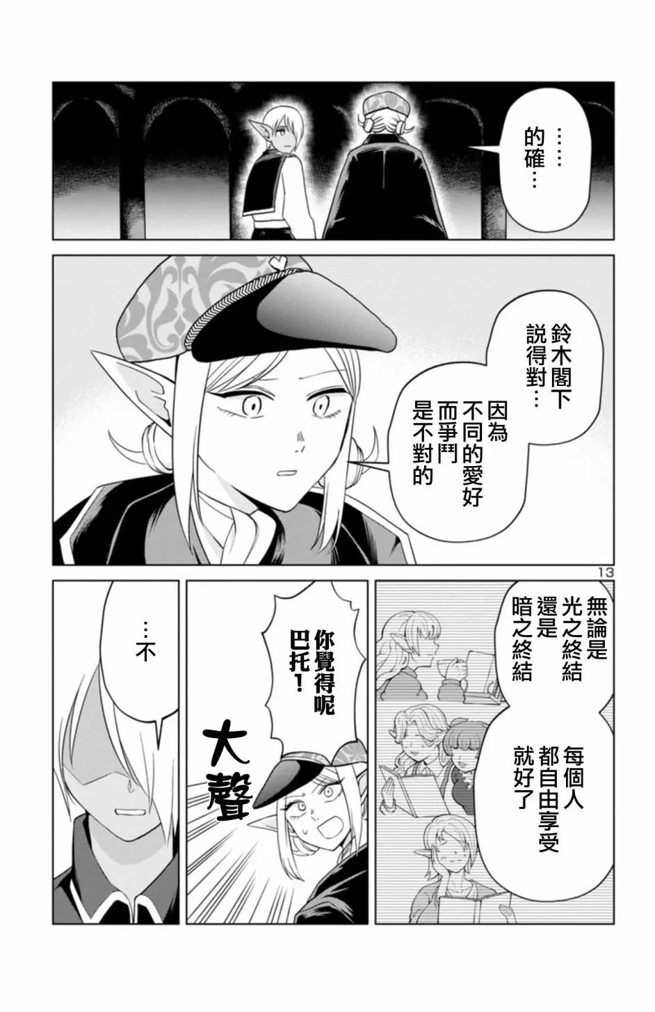 第二部05