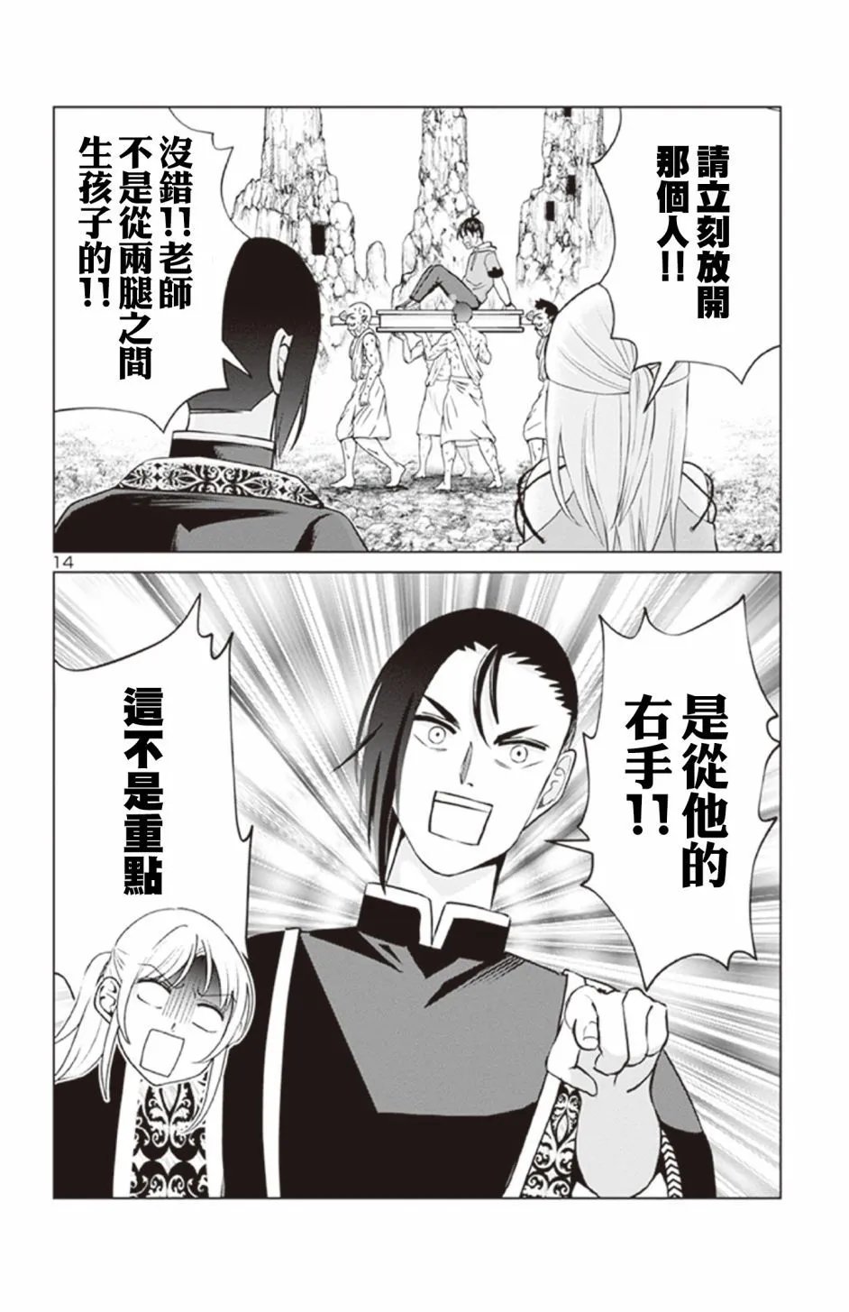 第二部11