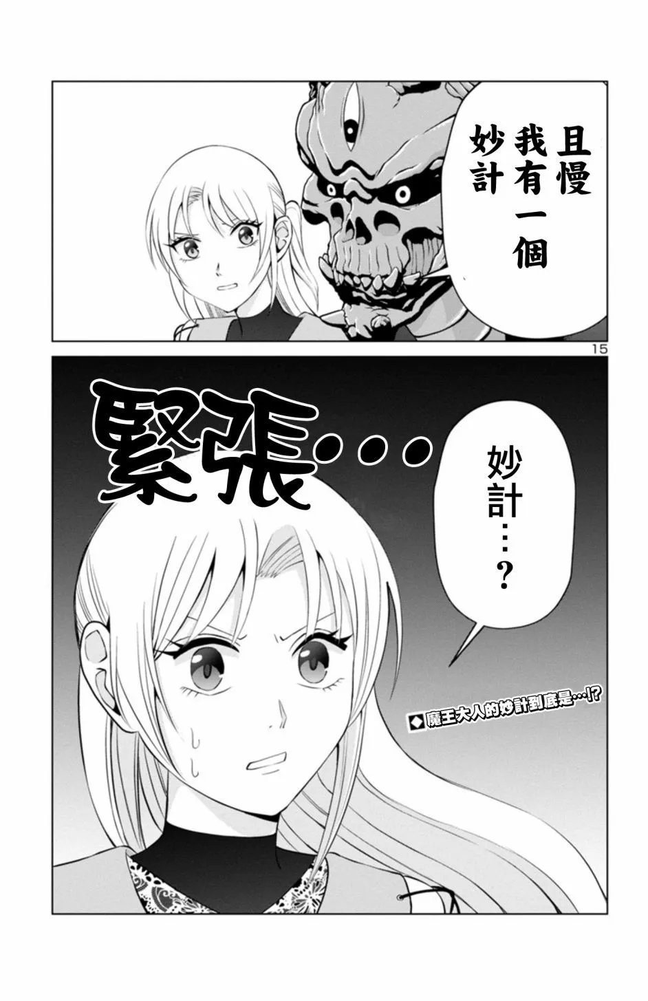 第二部11