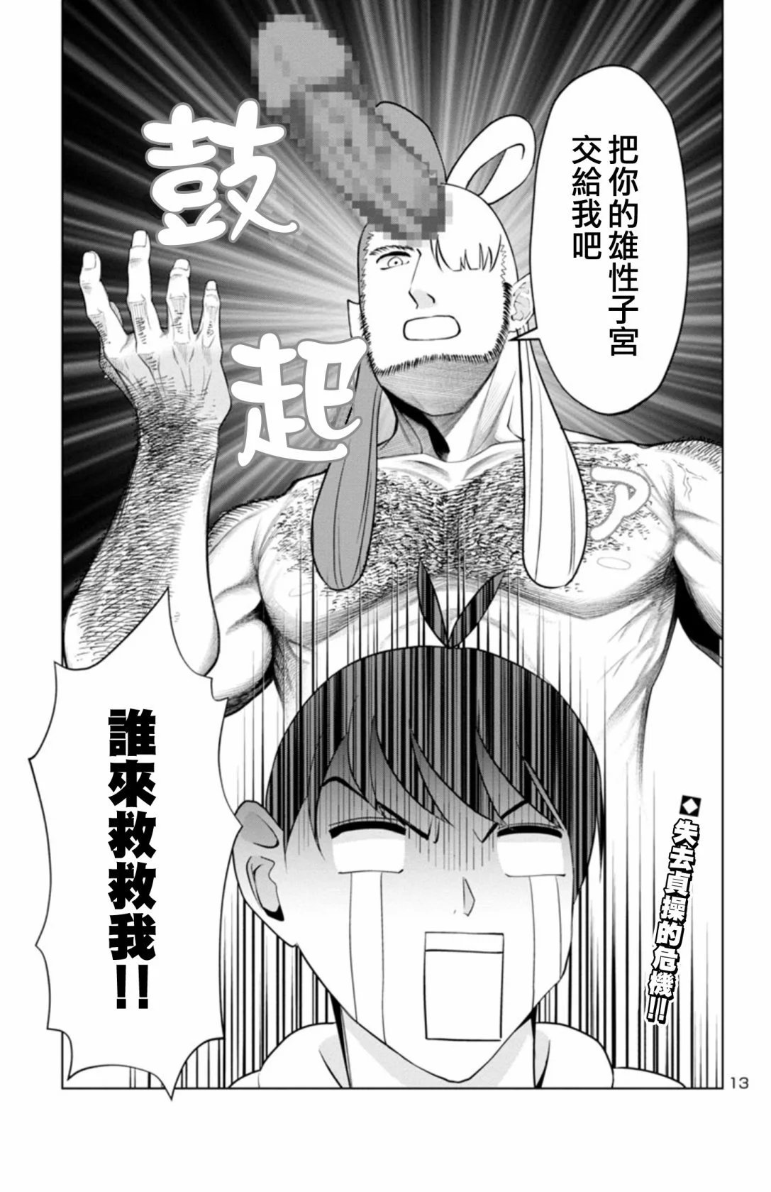 第二部12