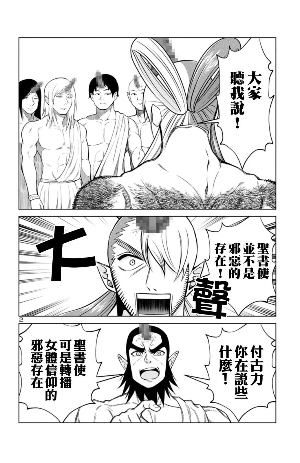 第二部14