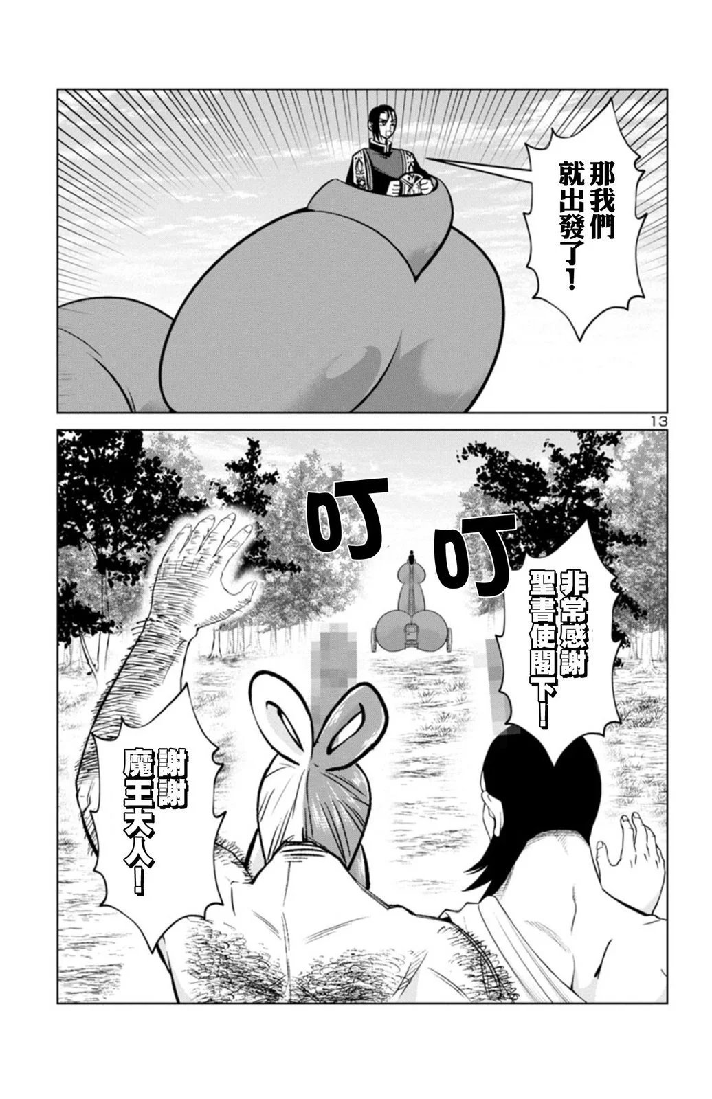 第二部14