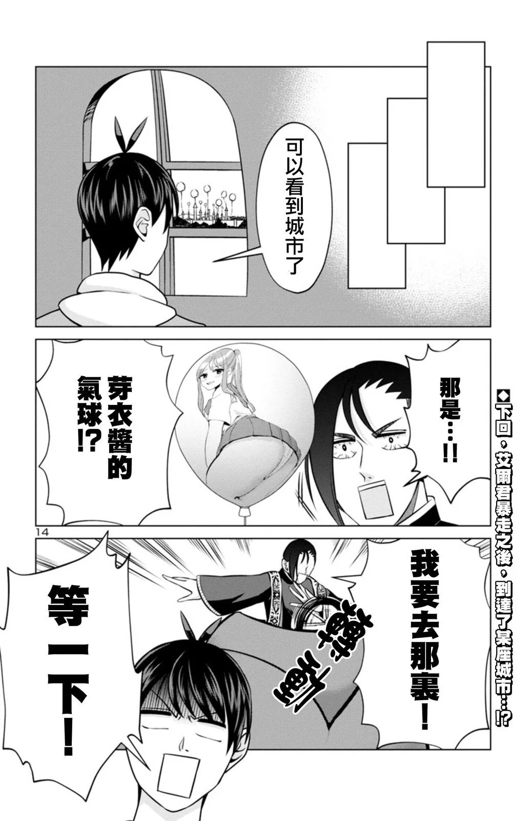 第二部14
