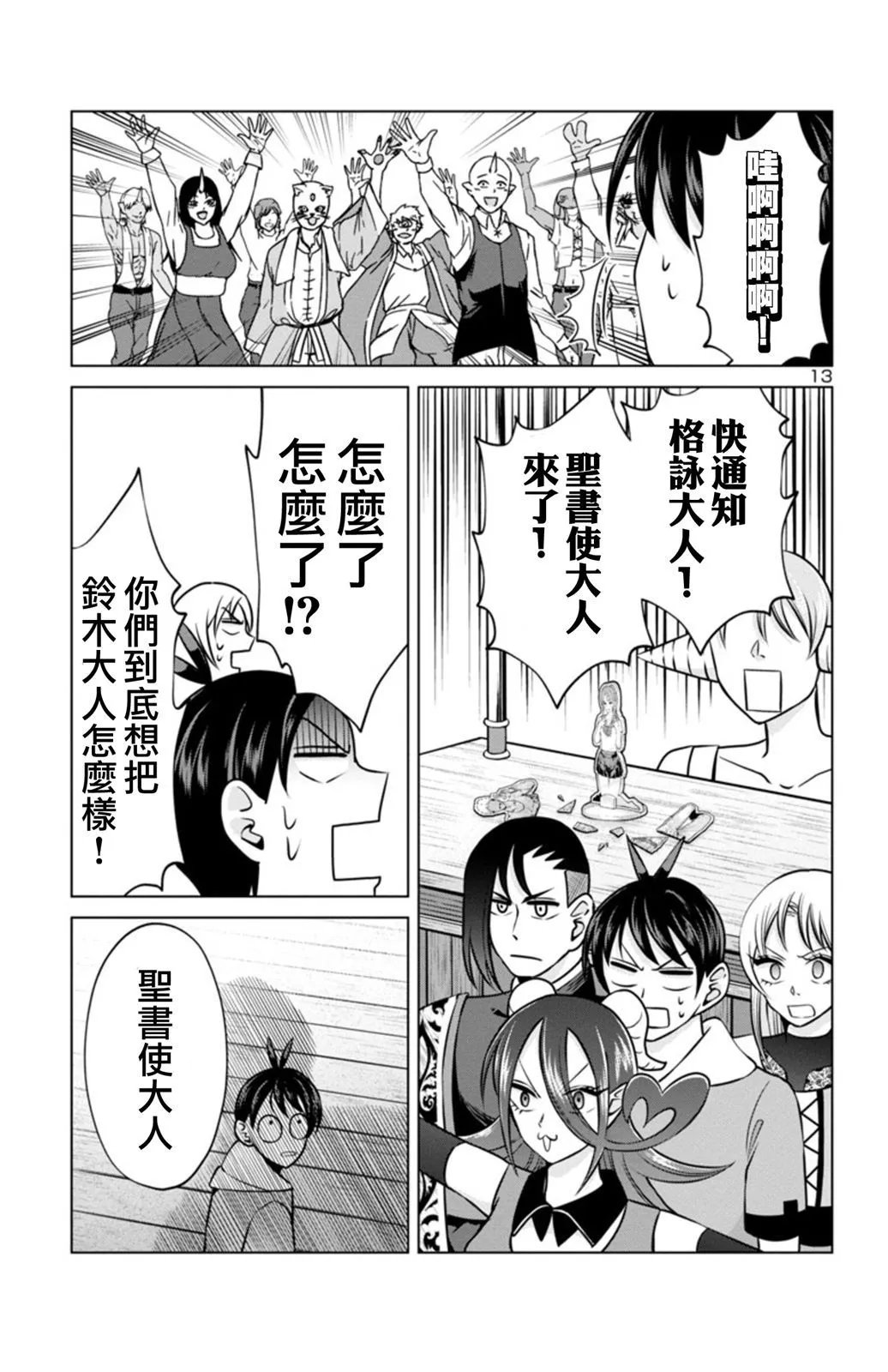 第二部15