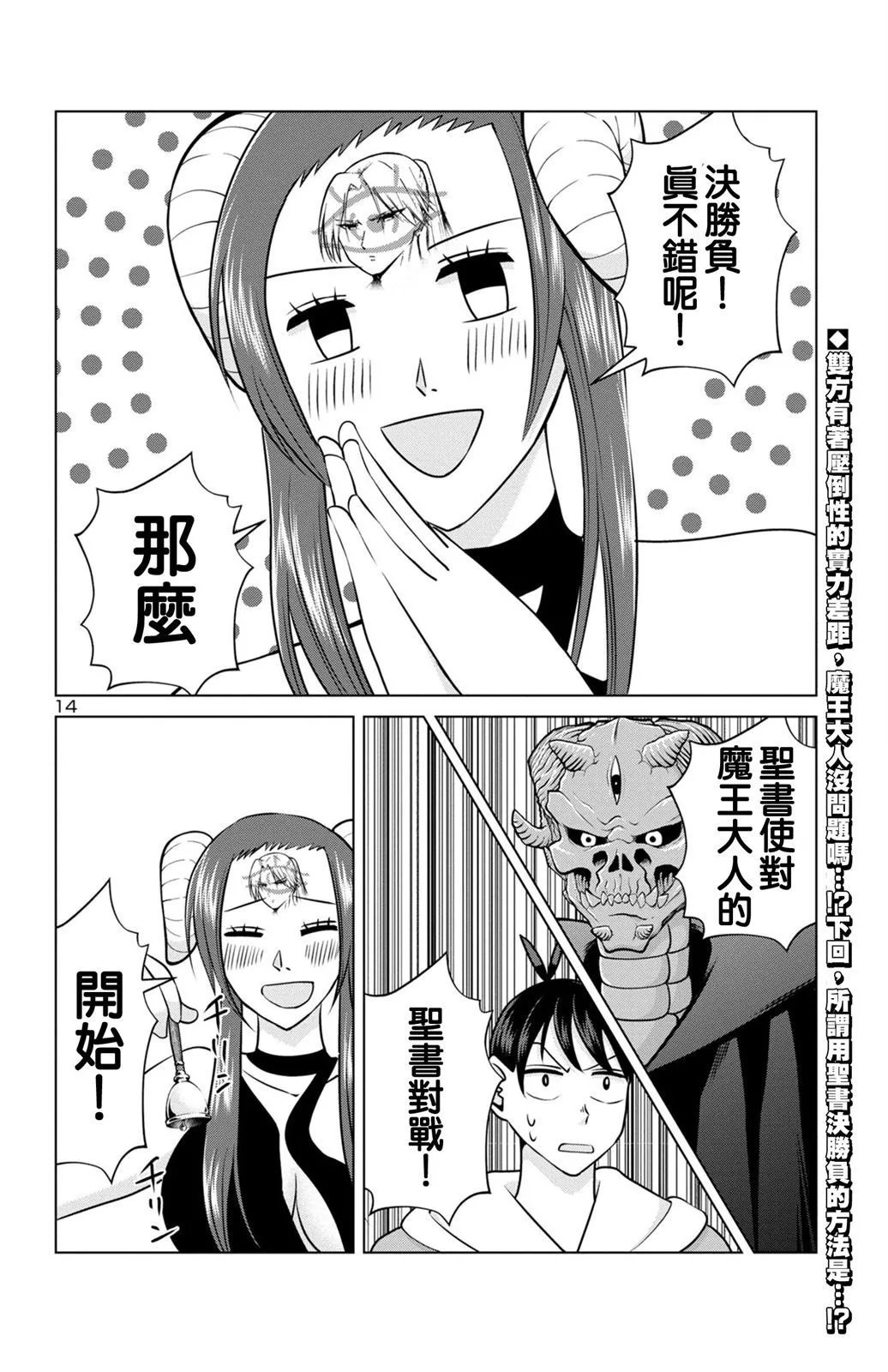 第二部16