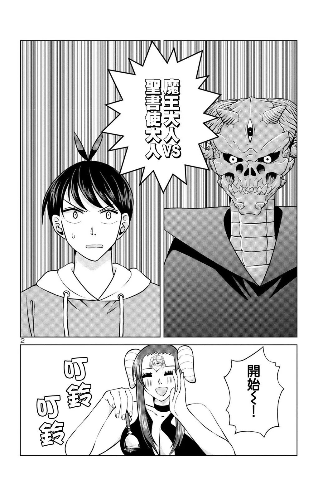 第二部17