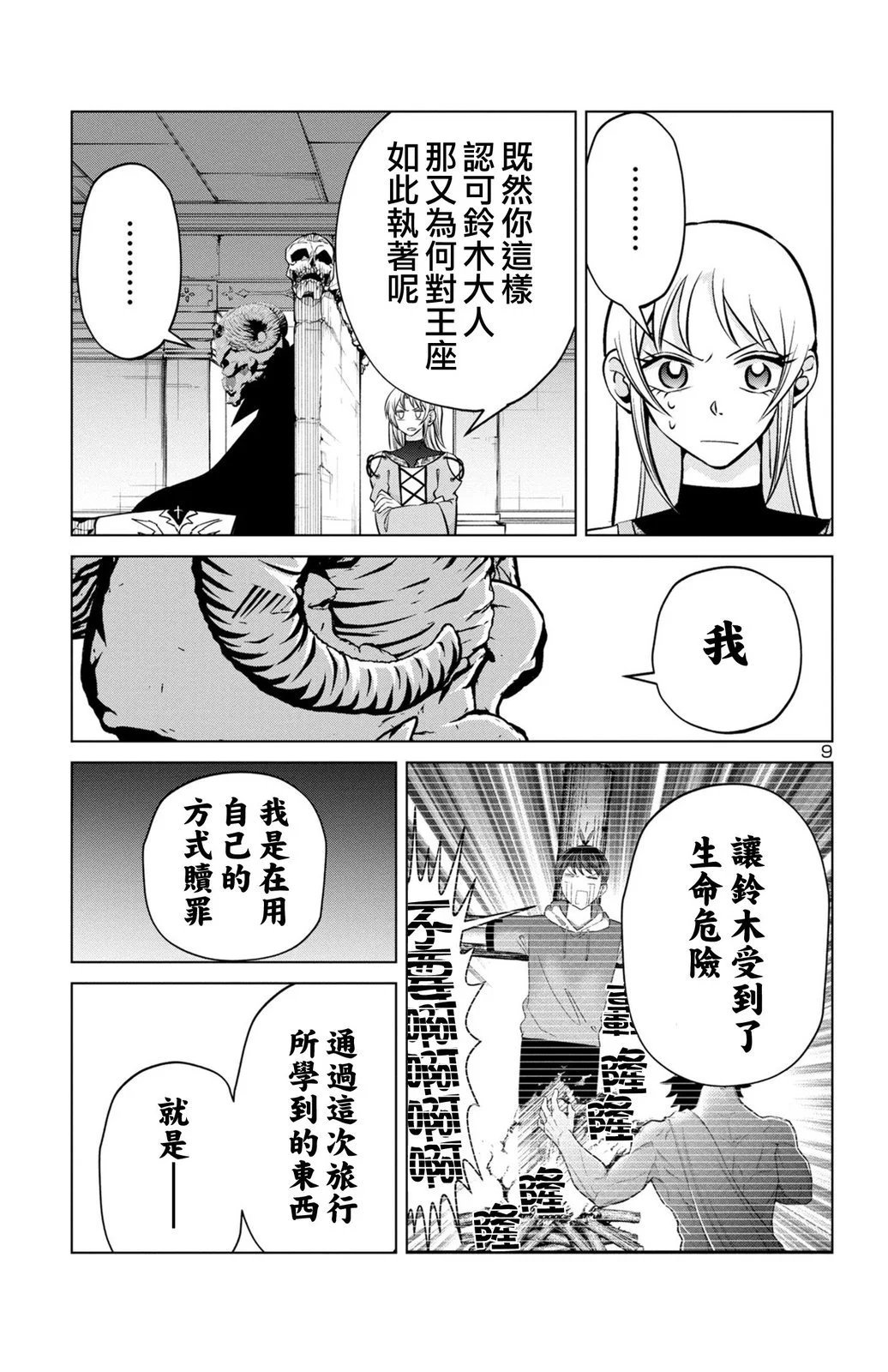 第二部17