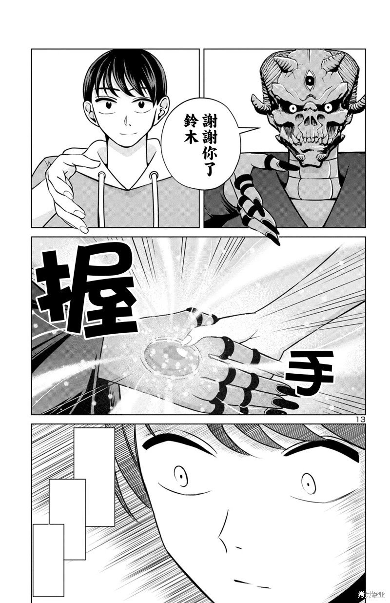 02部19话