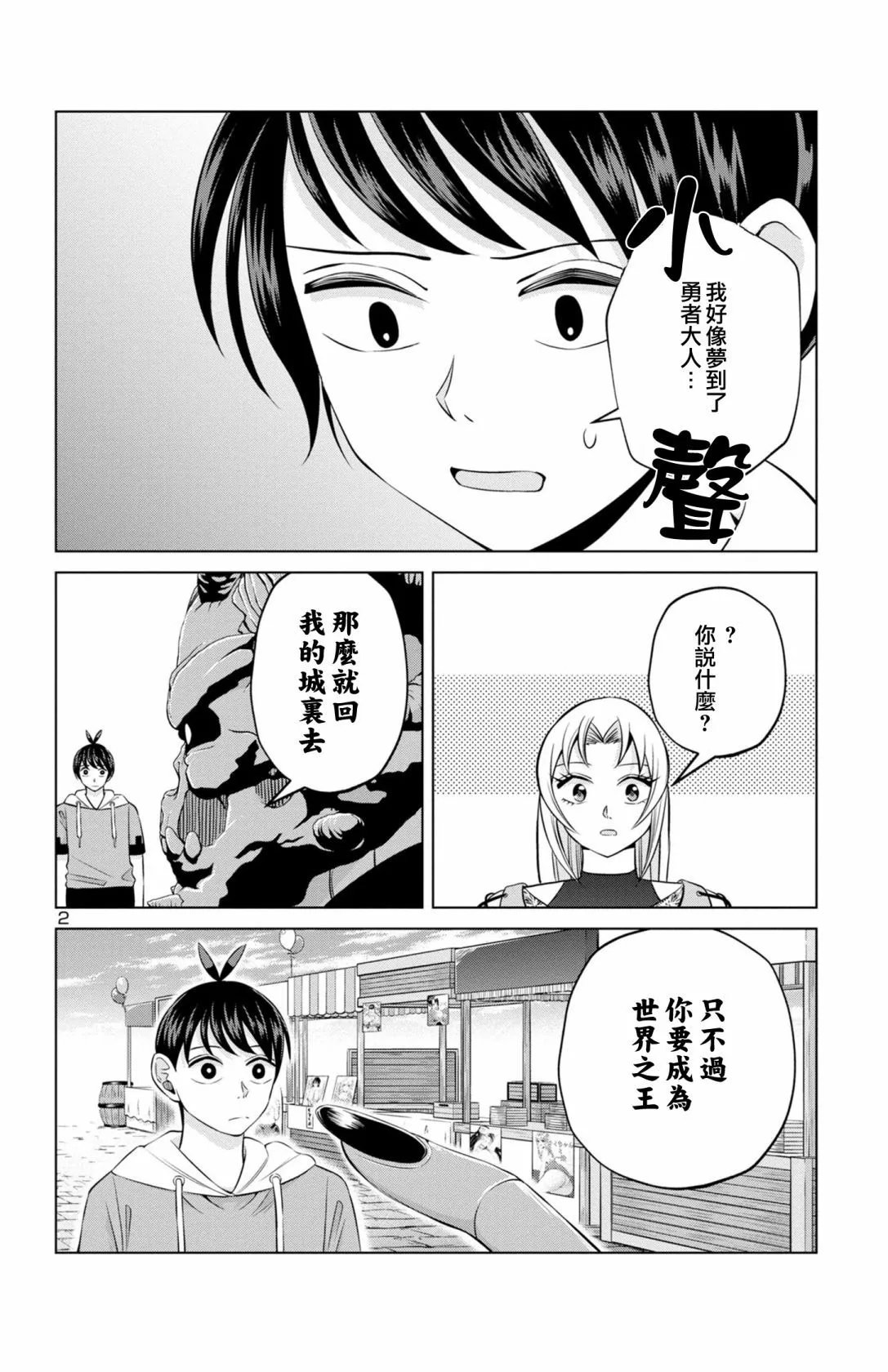 第二部21话end
