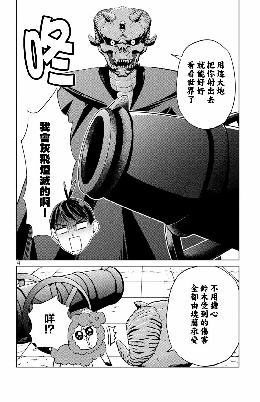 第二部21话end