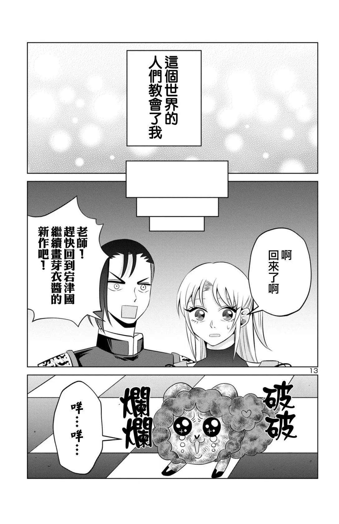 第二部21话end