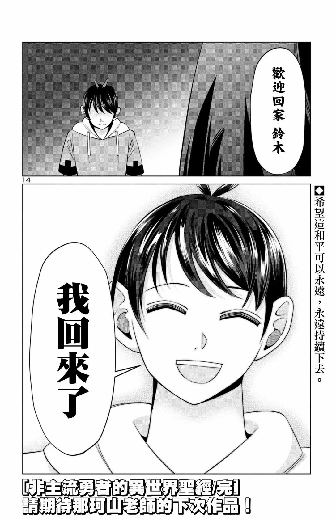 第二部21话end