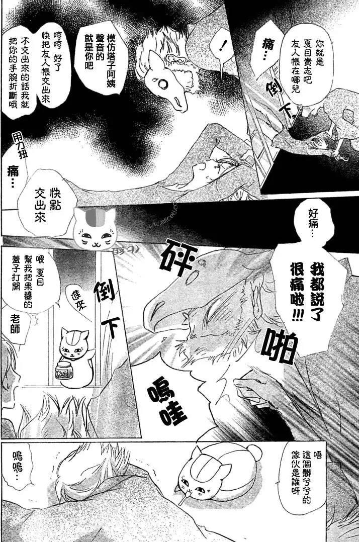 第047回代答之章