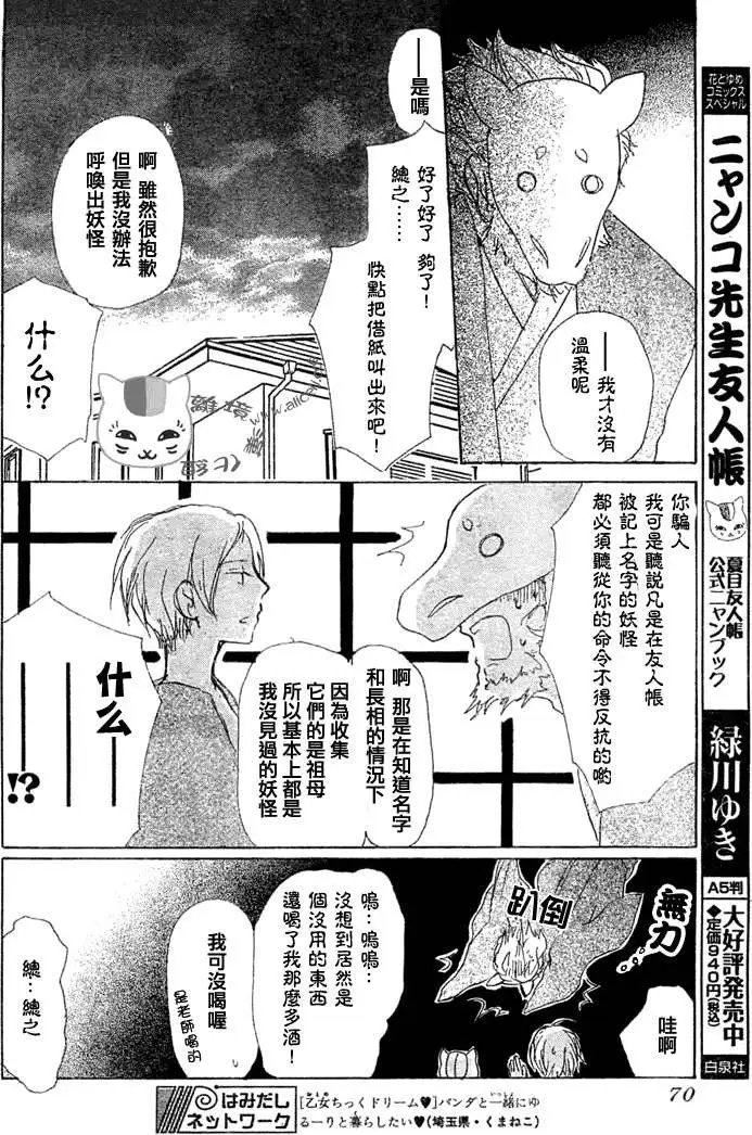第047回代答之章