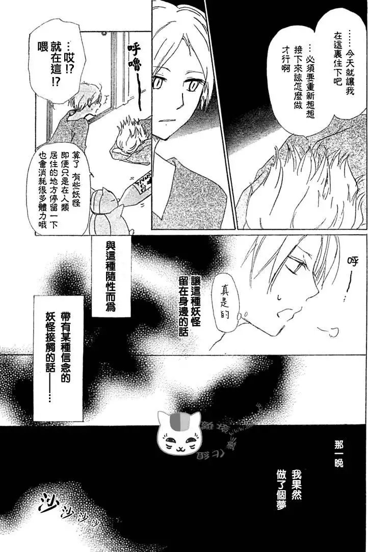 第047回代答之章