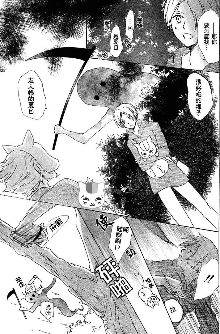 第047回代答之章
