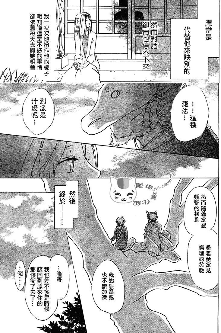 第047回代答之章