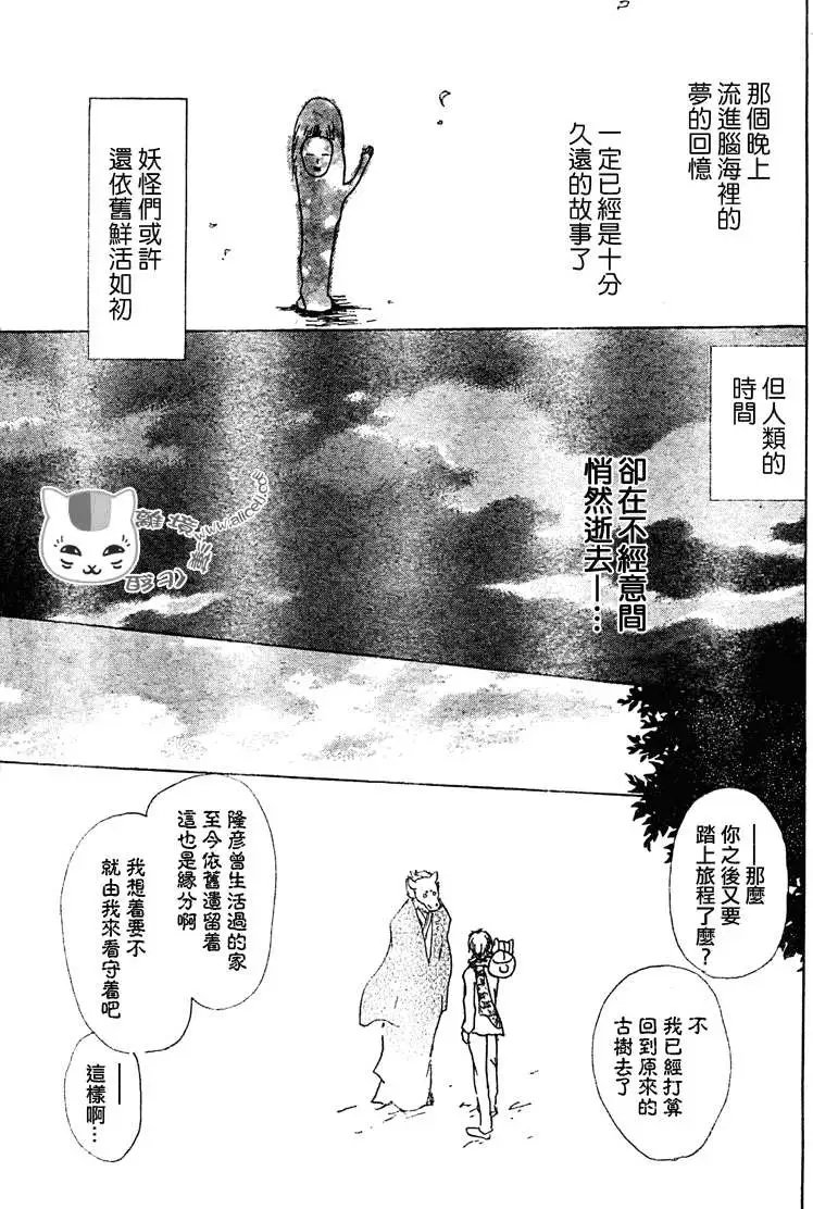 第047回代答之章