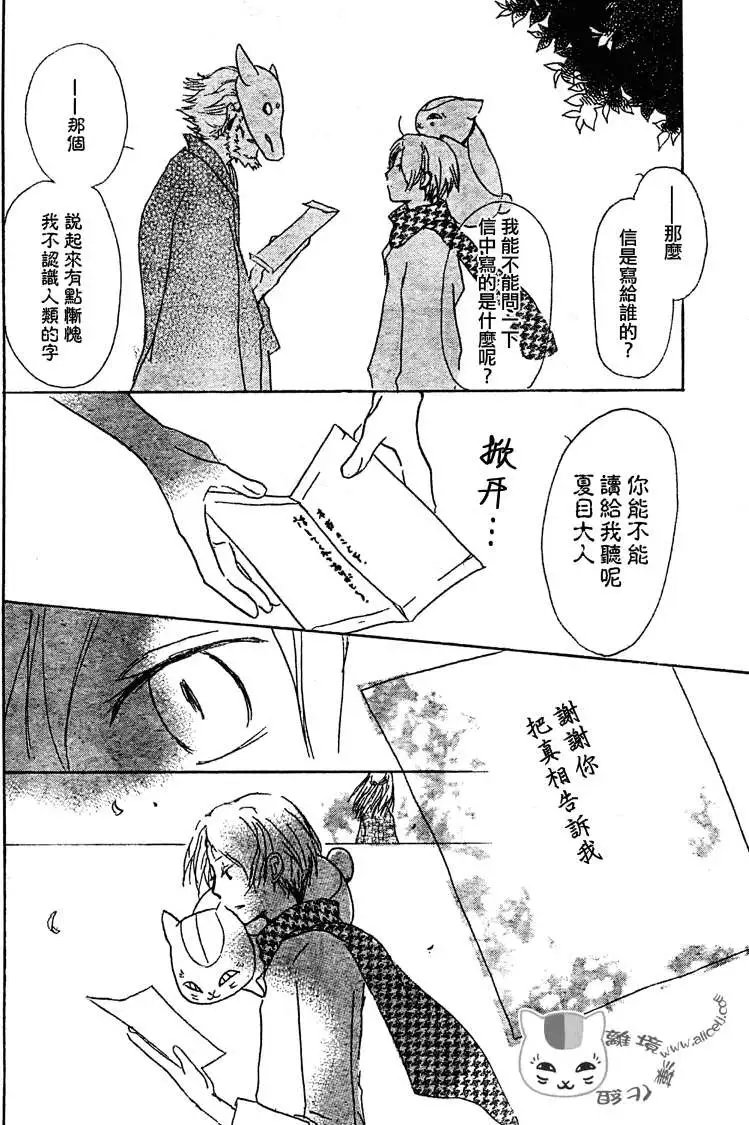 第047回代答之章
