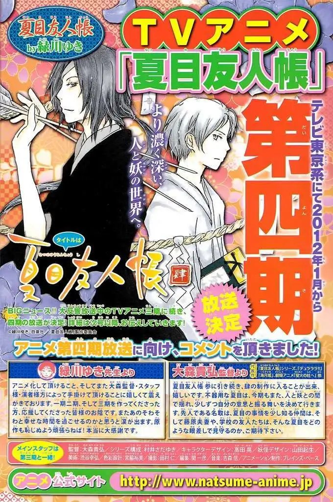 第056回特别篇北目和夏和