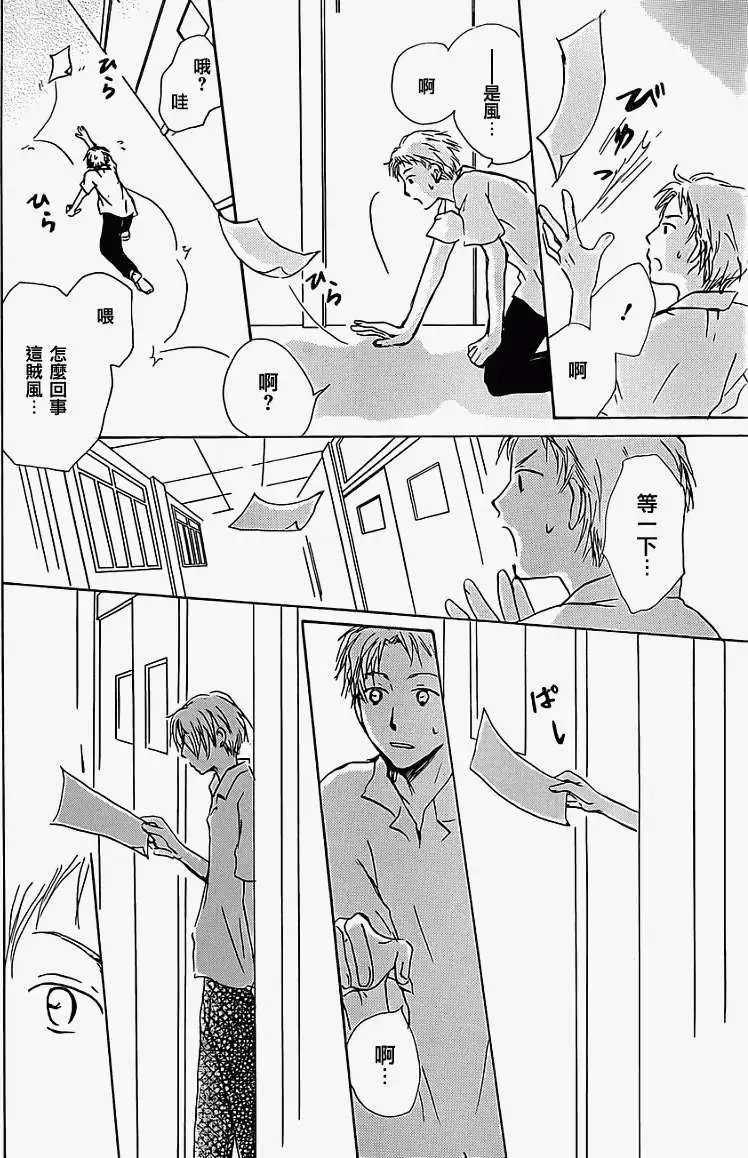 第056回特别篇北目和夏和