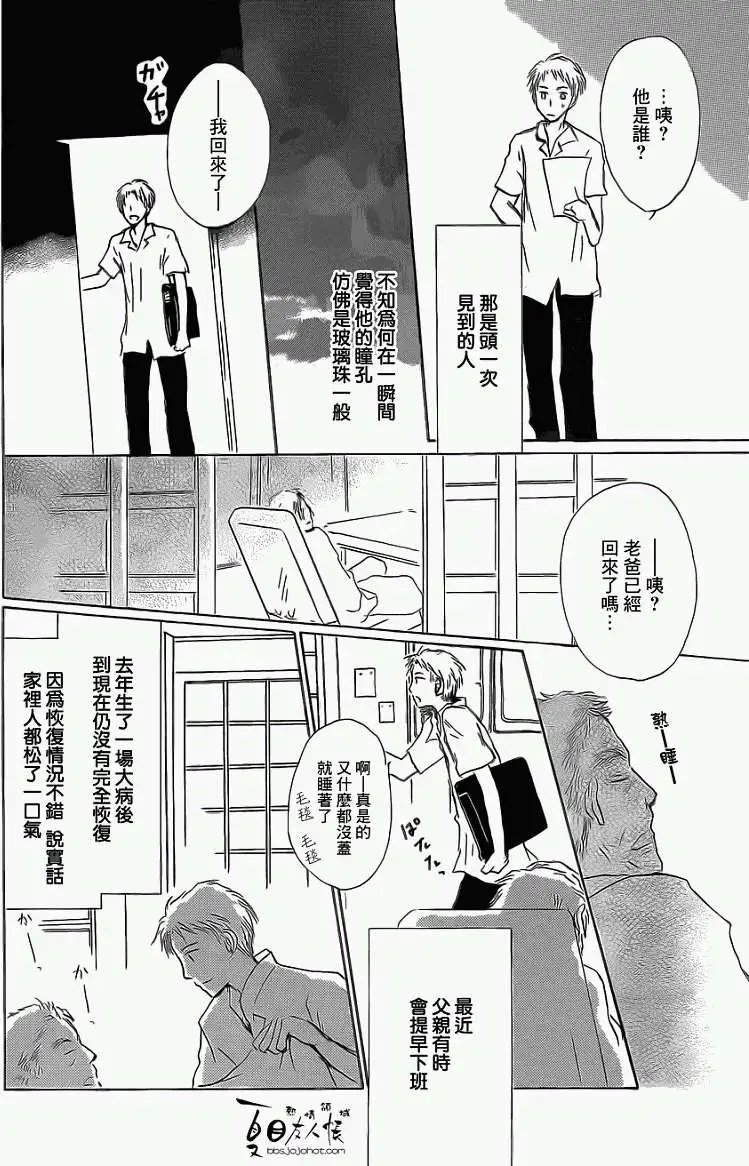 第056回特别篇北目和夏和