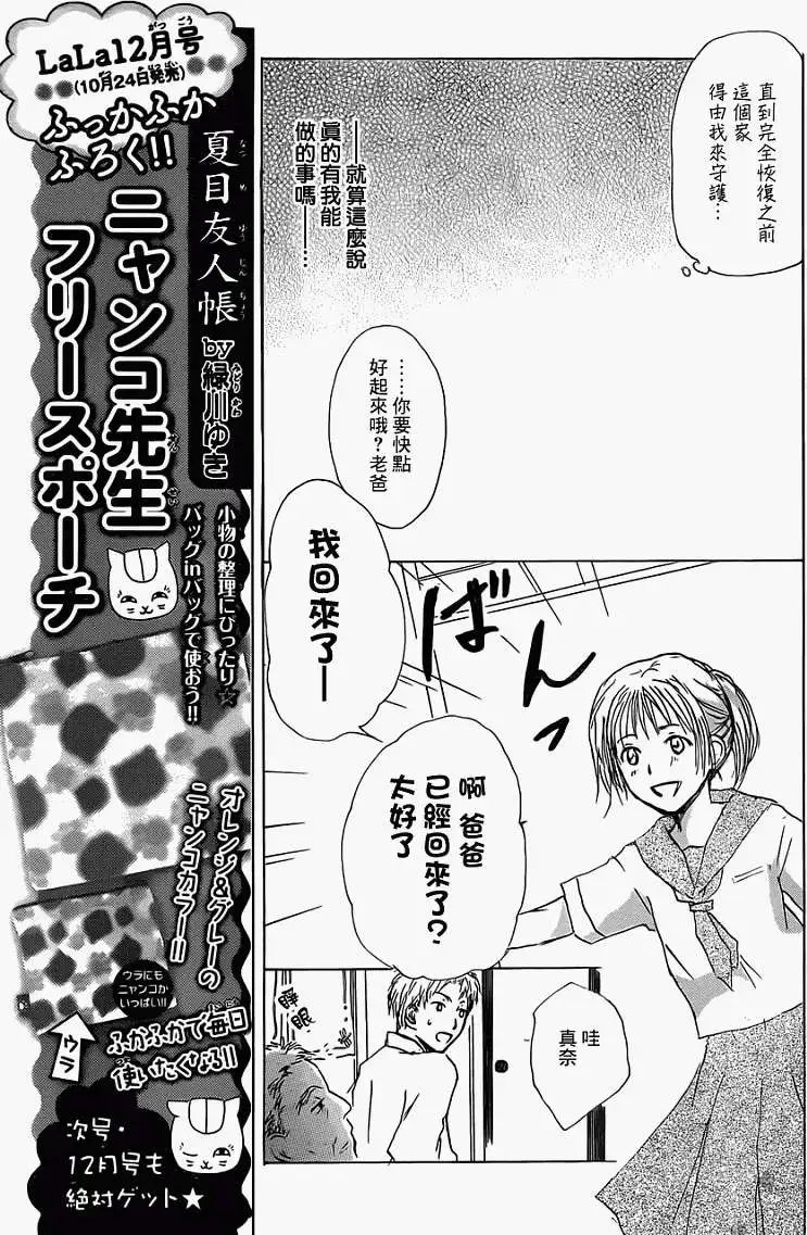 第056回特别篇北目和夏和