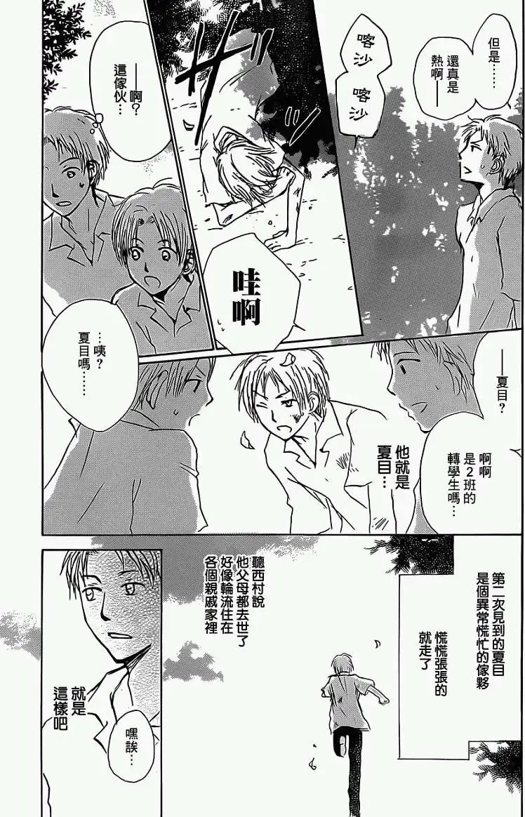 第056回特别篇北目和夏和