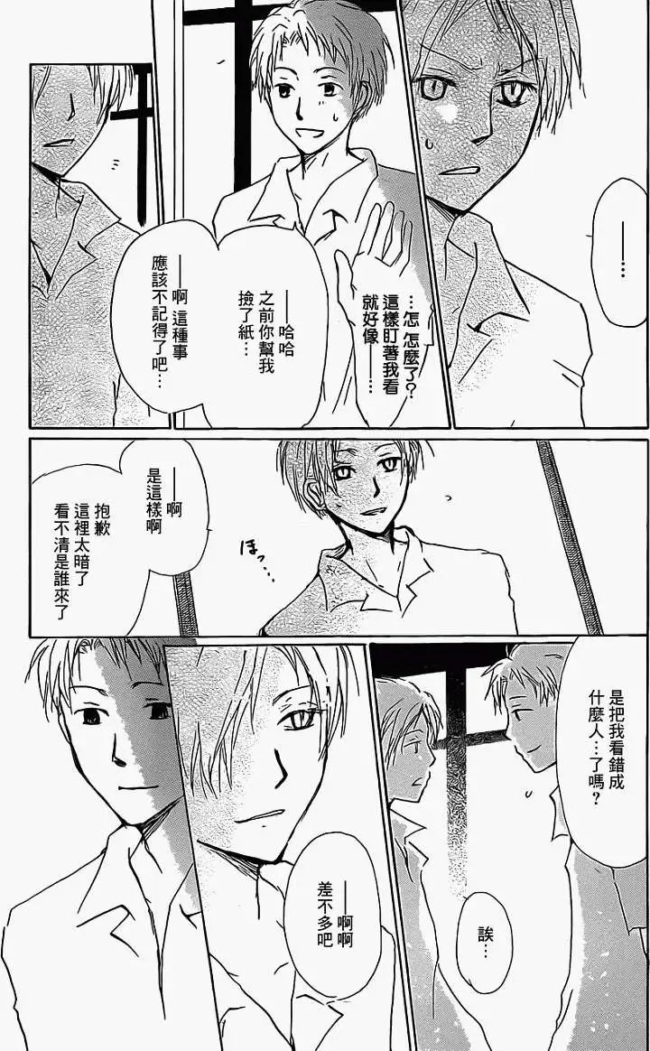 第056回特别篇北目和夏和