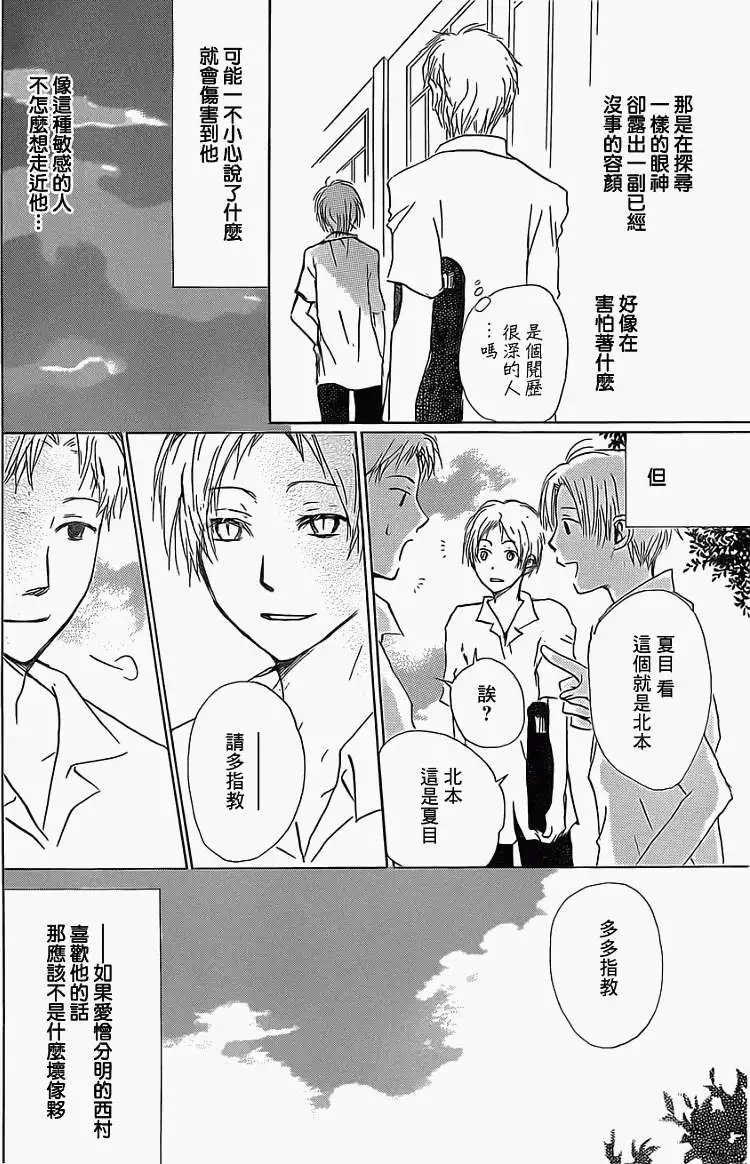 第056回特别篇北目和夏和