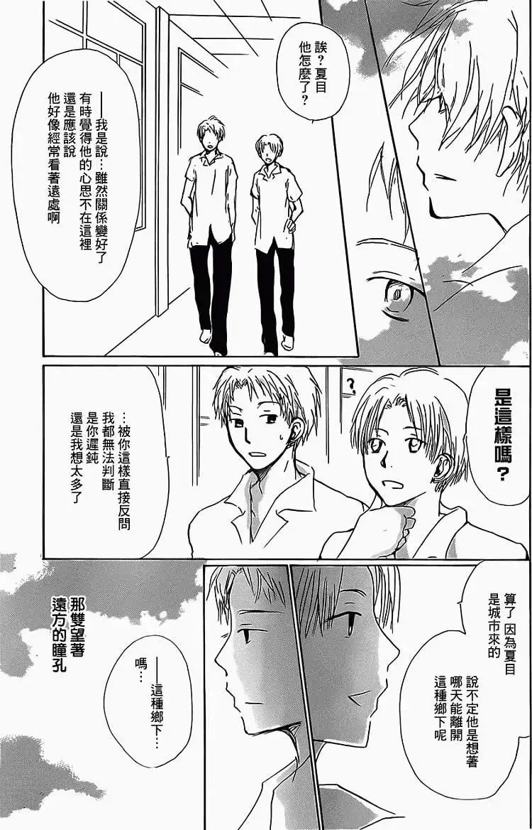第056回特别篇北目和夏和