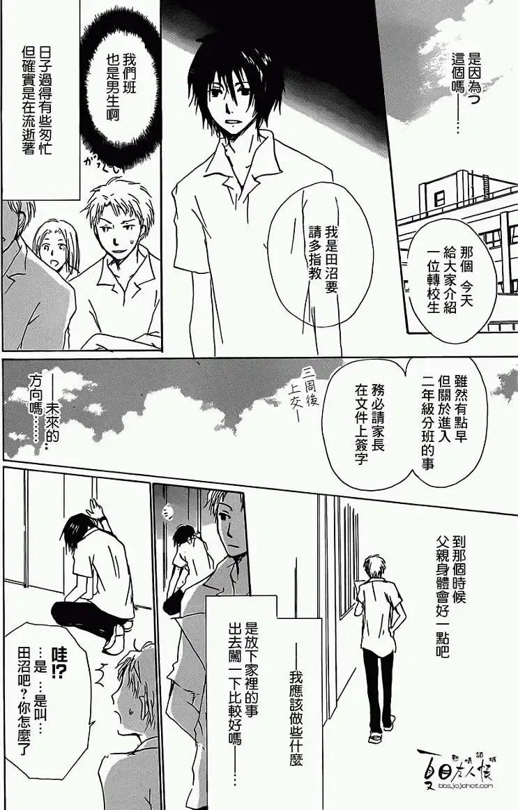 第056回特别篇北目和夏和