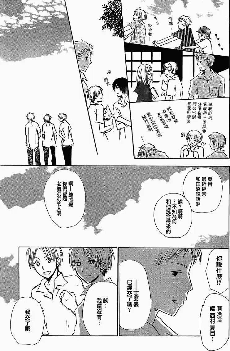 第056回特别篇北目和夏和