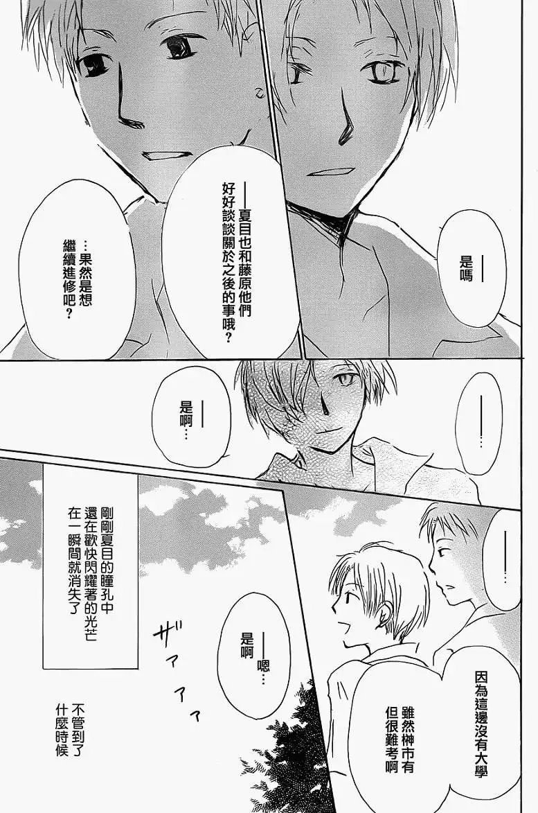 第056回特别篇北目和夏和