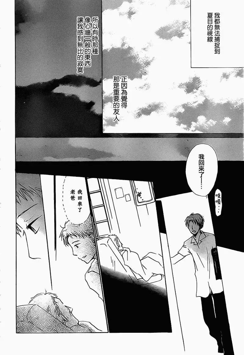 第056回特别篇北目和夏和