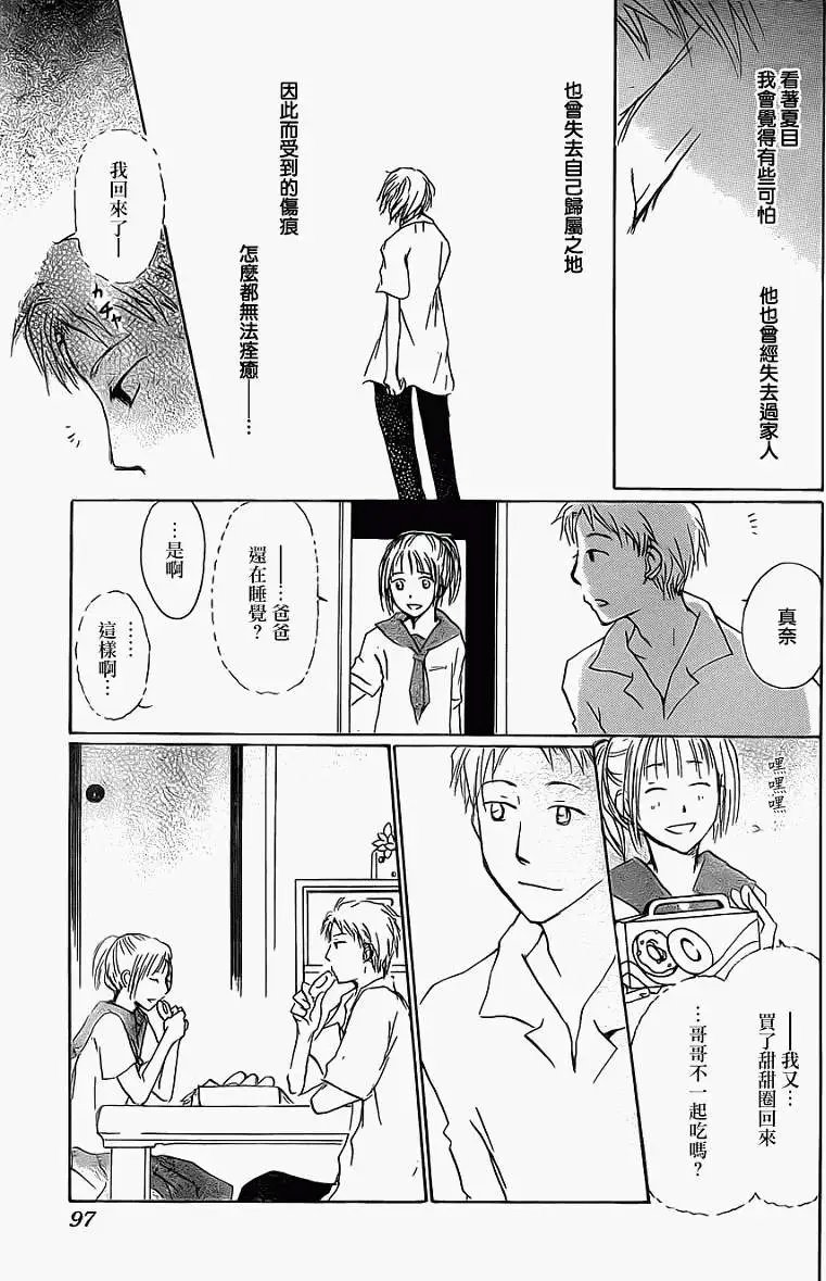 第056回特别篇北目和夏和