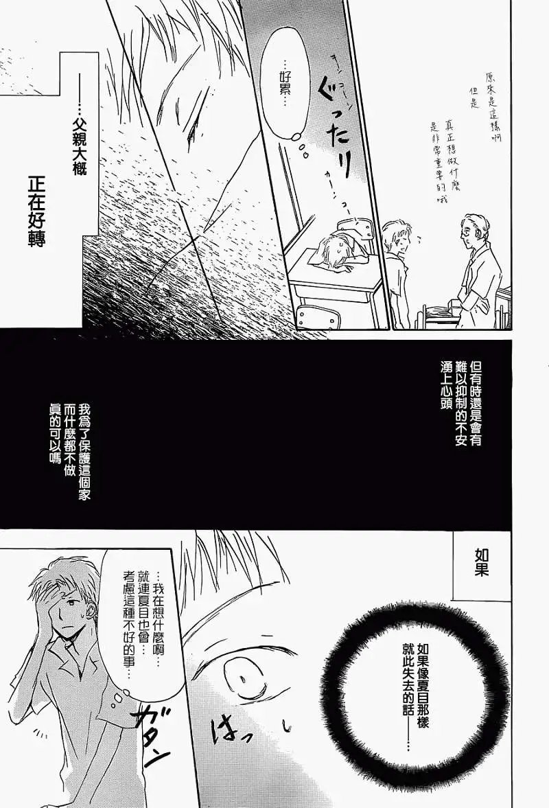 第056回特别篇北目和夏和