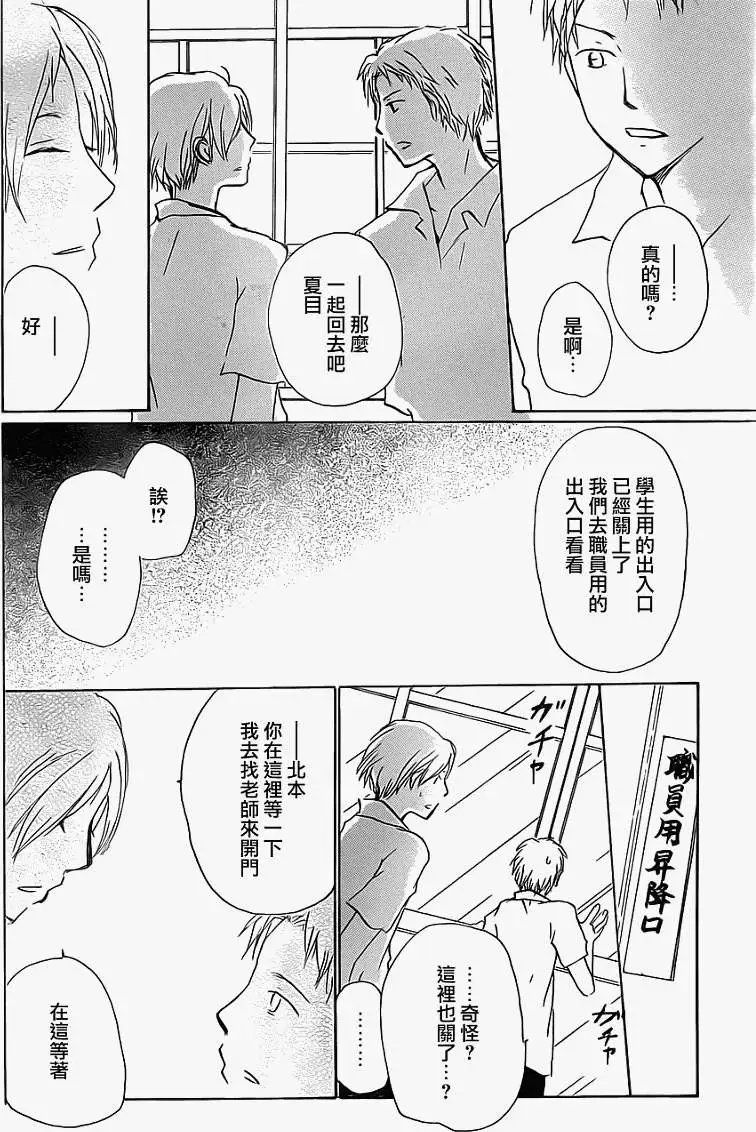 第056回特别篇北目和夏和