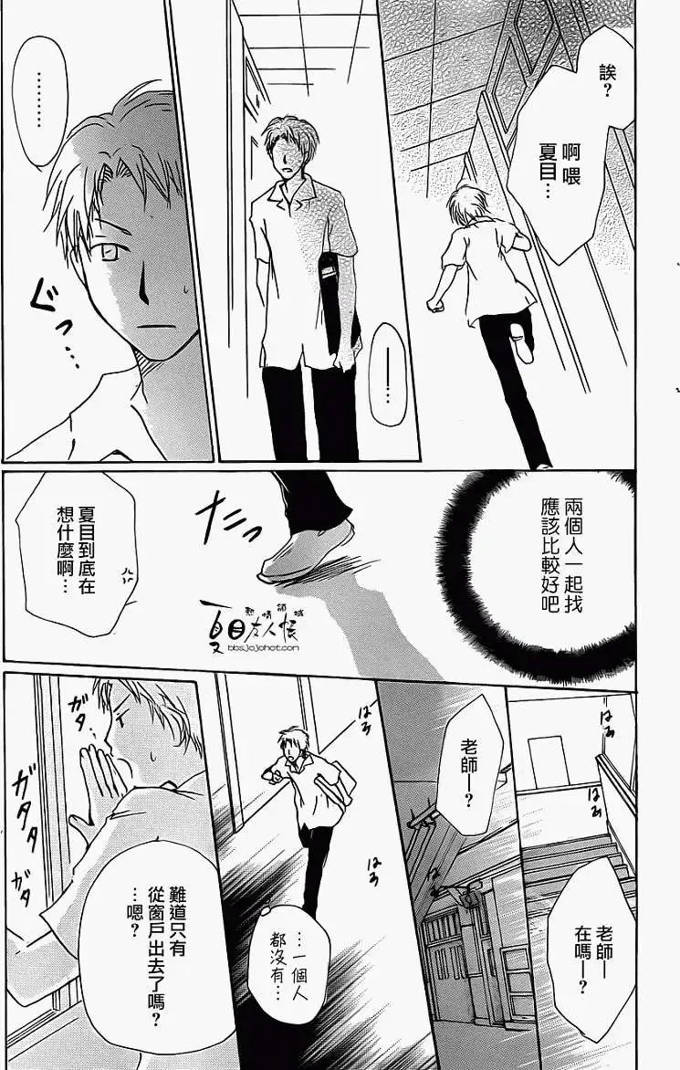 第056回特别篇北目和夏和