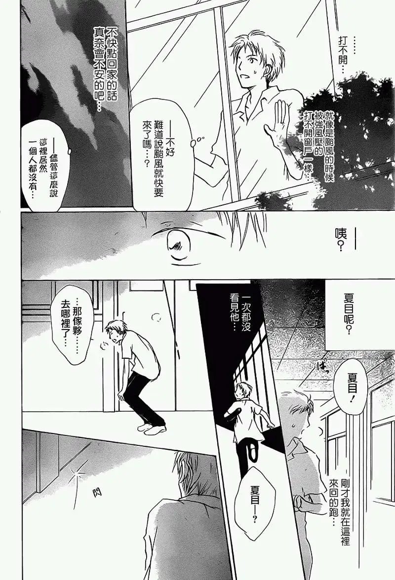 第056回特别篇北目和夏和