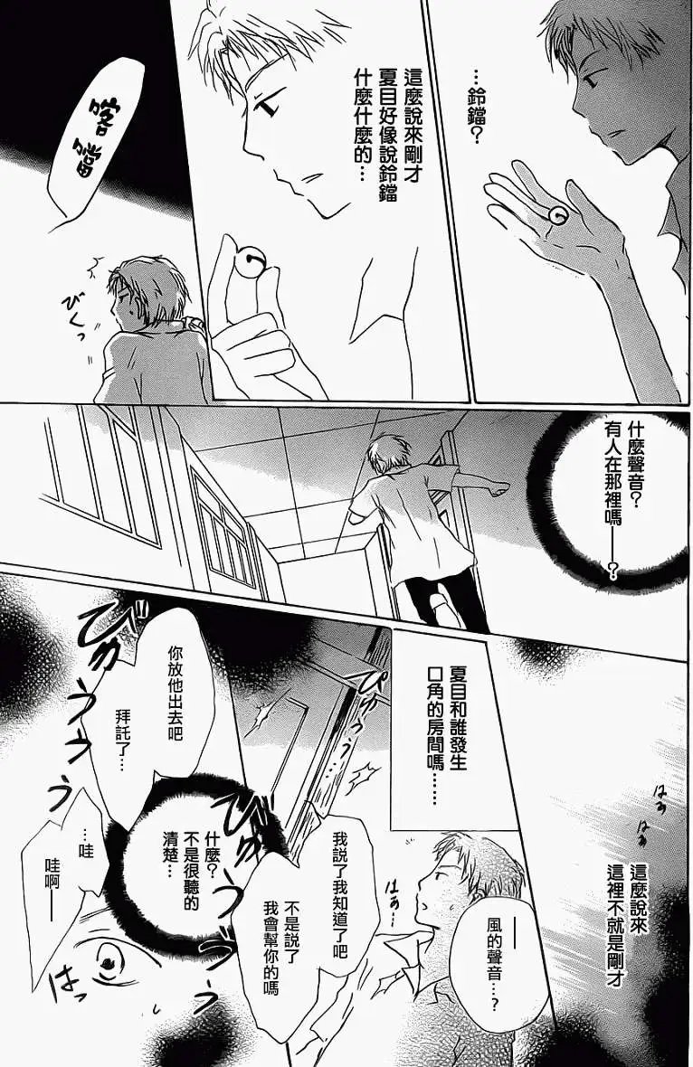 第056回特别篇北目和夏和