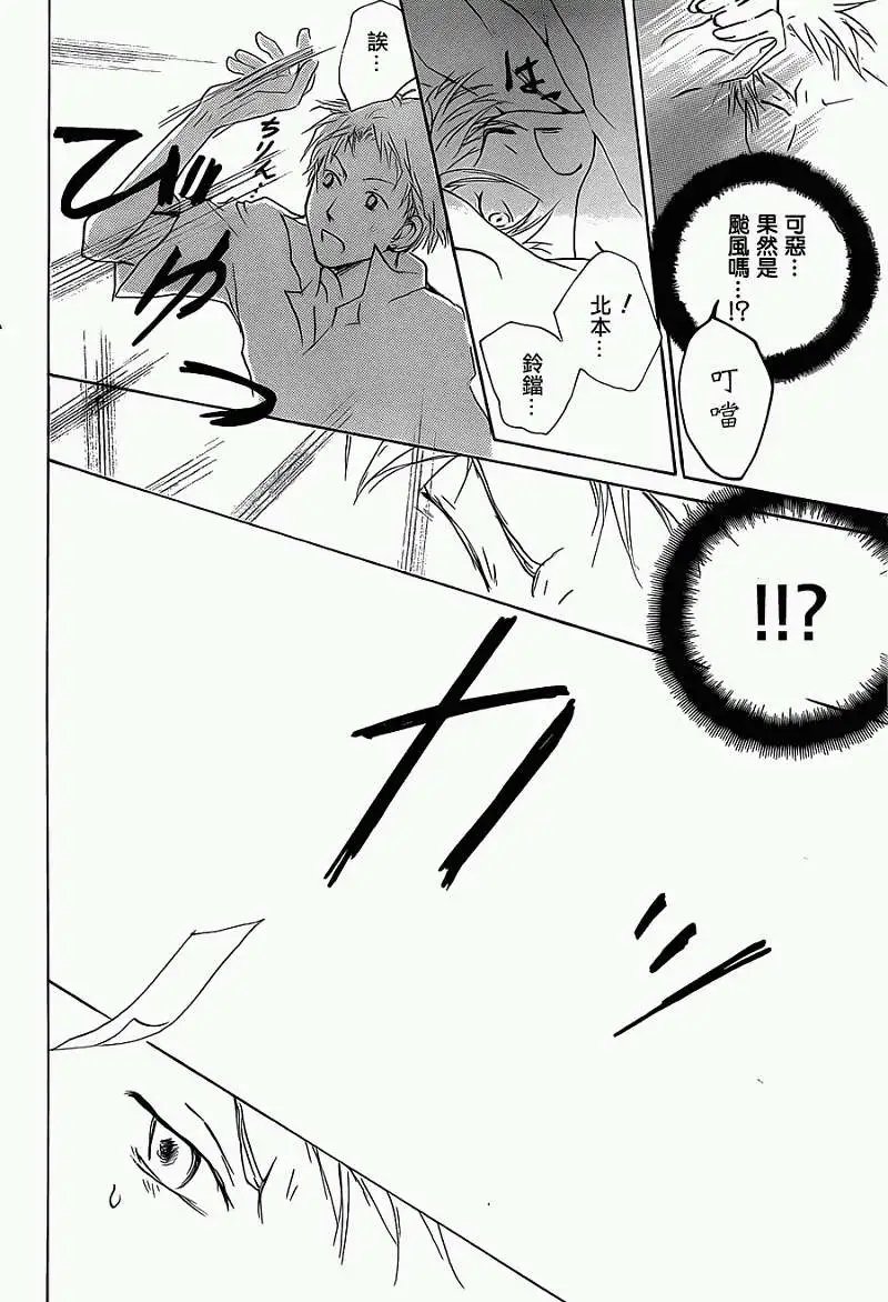第056回特别篇北目和夏和